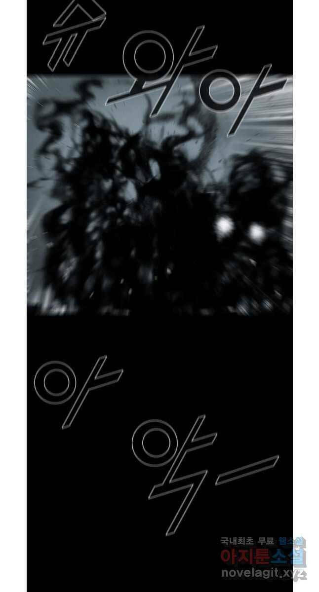 Mật Mã Mê Cung Chapter 76 - Trang 2