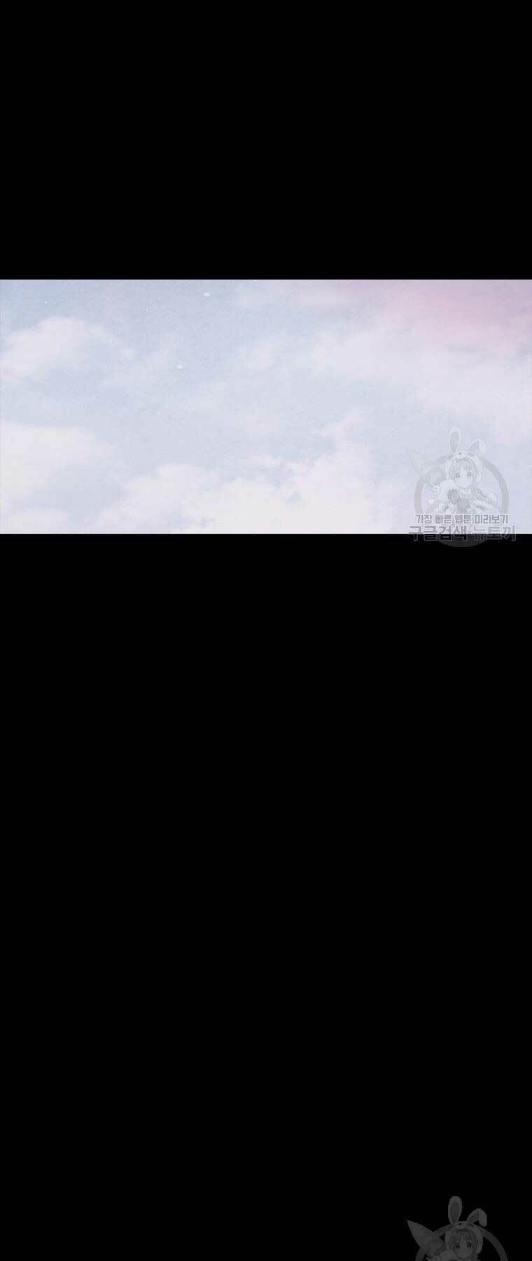 Mật Mã Mê Cung Chapter 77 - Trang 2