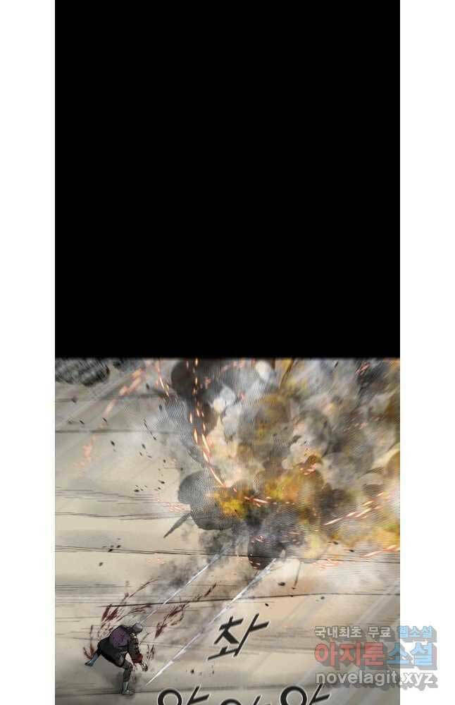 Mật Mã Mê Cung Chapter 80 - Trang 2