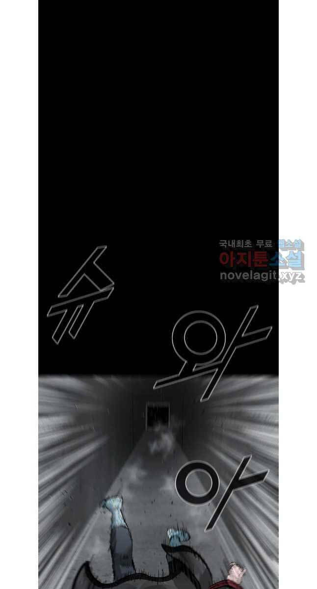 Mật Mã Mê Cung Chapter 81 - Trang 2