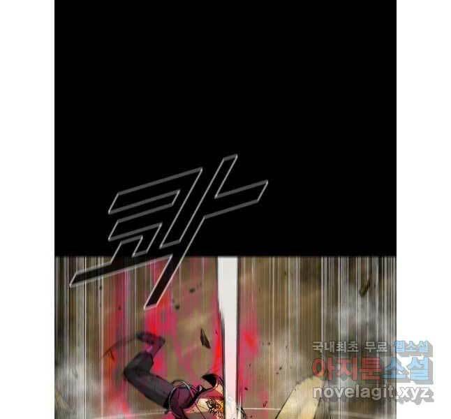 Mật Mã Mê Cung Chapter 83 - Trang 2