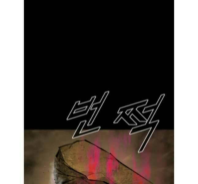 Mật Mã Mê Cung Chapter 83 - Trang 2