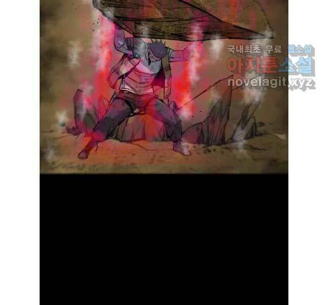 Mật Mã Mê Cung Chapter 83 - Trang 2