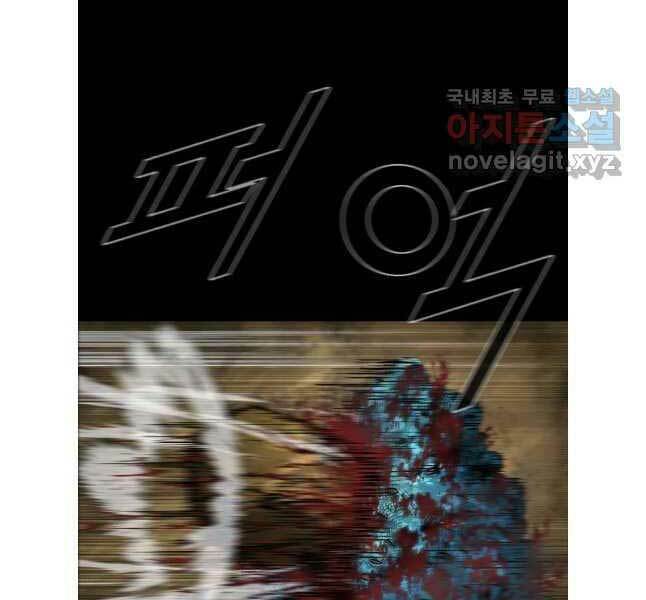 Mật Mã Mê Cung Chapter 83 - Trang 2