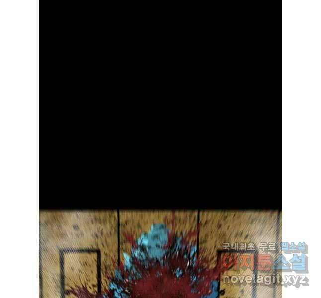 Mật Mã Mê Cung Chapter 83 - Trang 2