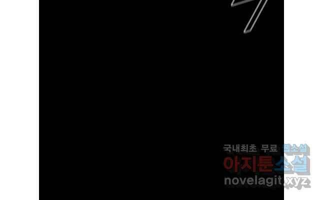 Mật Mã Mê Cung Chapter 83 - Trang 2