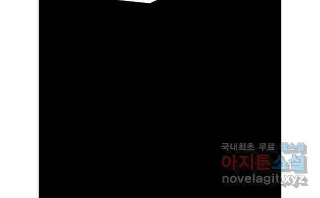 Mật Mã Mê Cung Chapter 83 - Trang 2