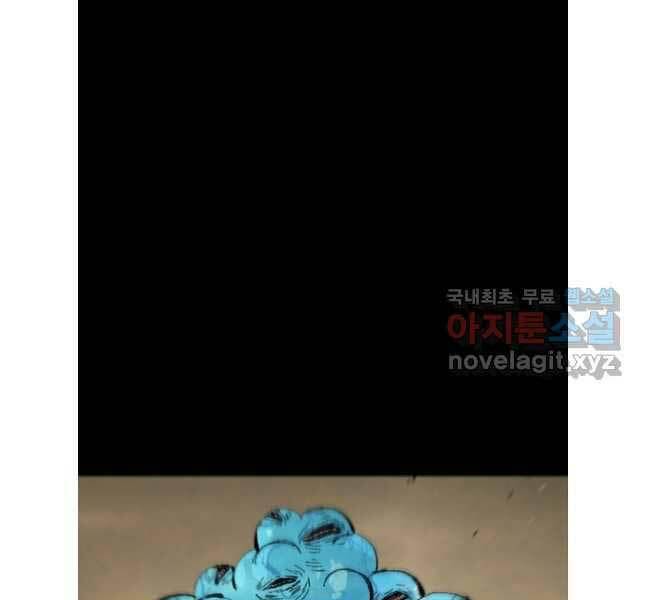 Mật Mã Mê Cung Chapter 83 - Trang 2