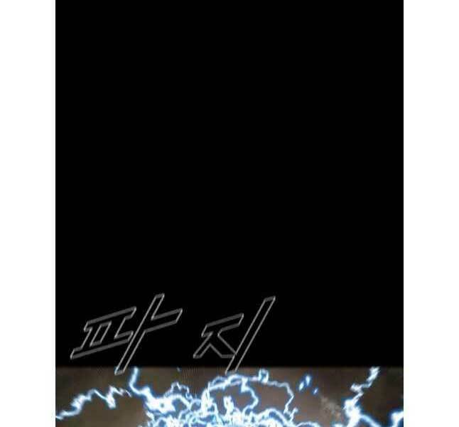 Mật Mã Mê Cung Chapter 83 - Trang 2