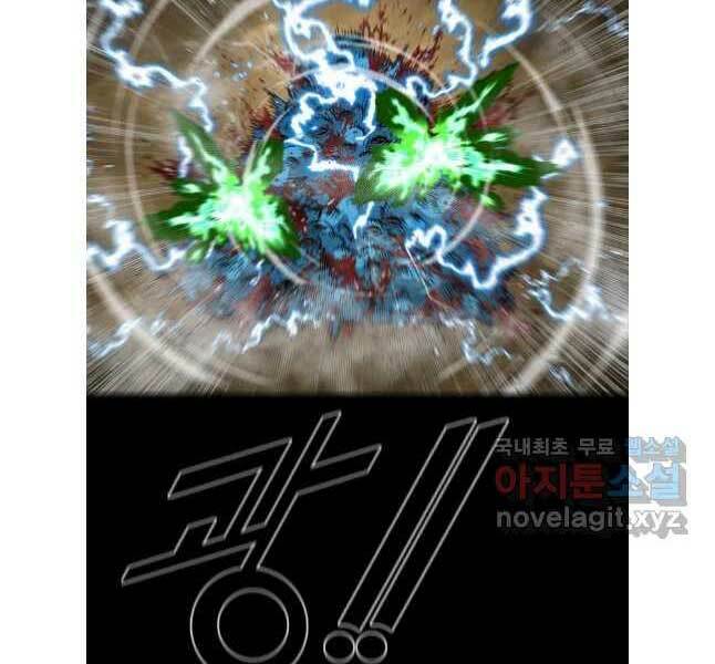 Mật Mã Mê Cung Chapter 83 - Trang 2