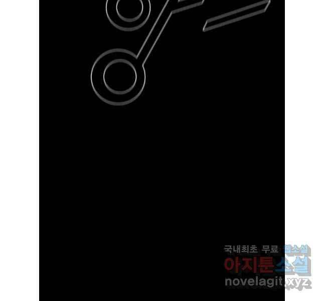 Mật Mã Mê Cung Chapter 84 - Trang 2