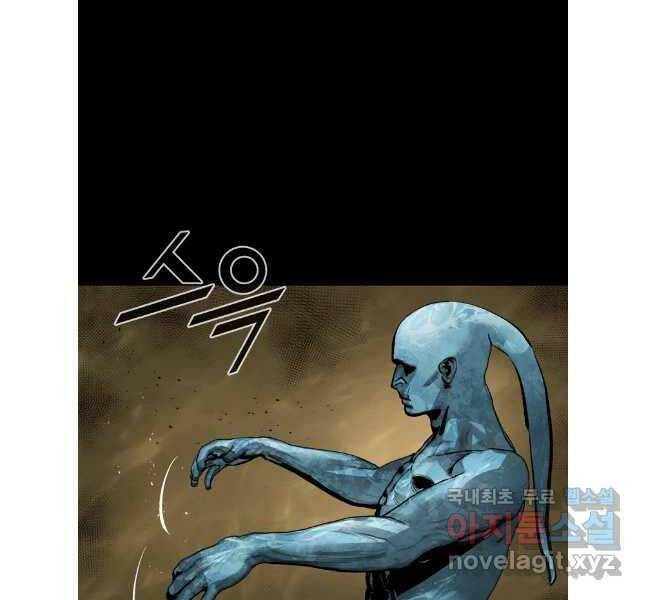 Mật Mã Mê Cung Chapter 84 - Trang 2