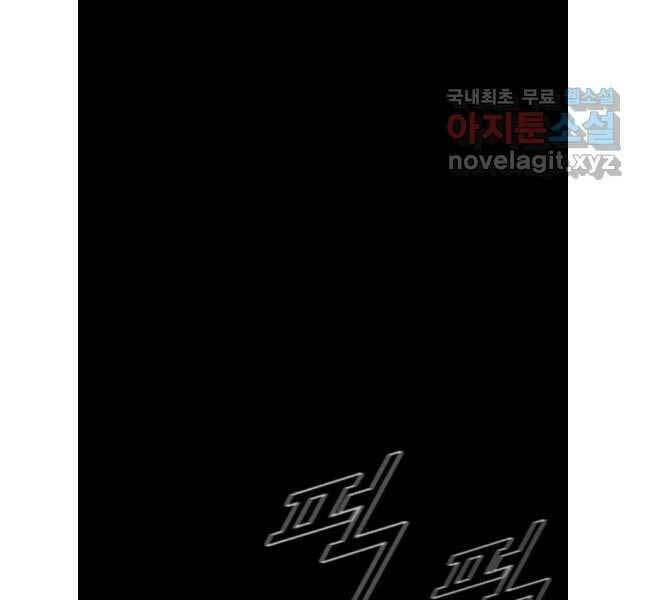 Mật Mã Mê Cung Chapter 84 - Trang 2