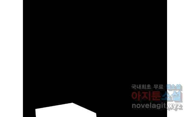 Mật Mã Mê Cung Chapter 84 - Trang 2