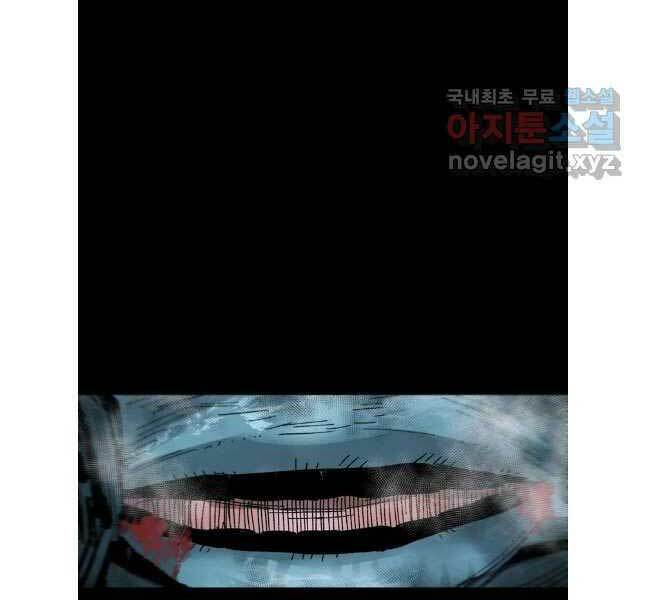 Mật Mã Mê Cung Chapter 84 - Trang 2