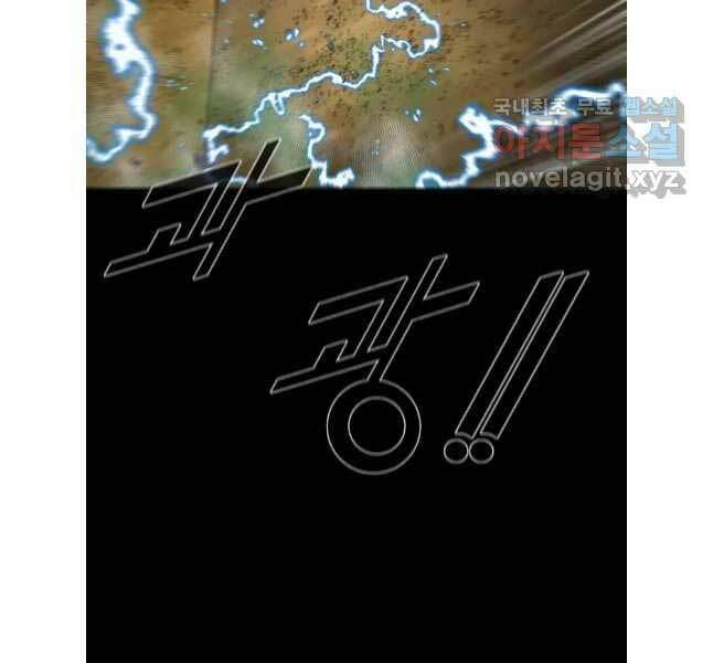 Mật Mã Mê Cung Chapter 84 - Trang 2