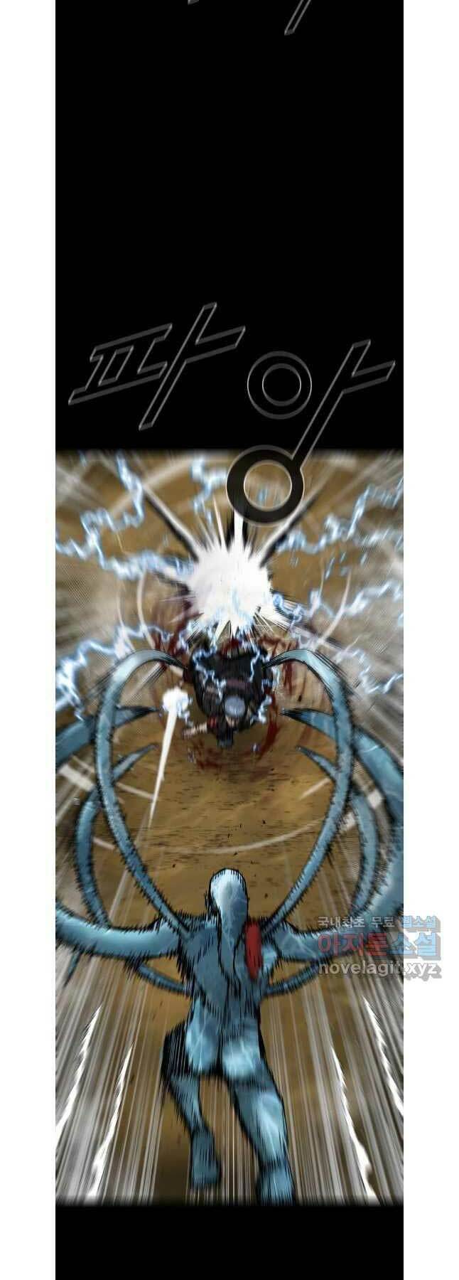 Mật Mã Mê Cung Chapter 86 - Trang 2