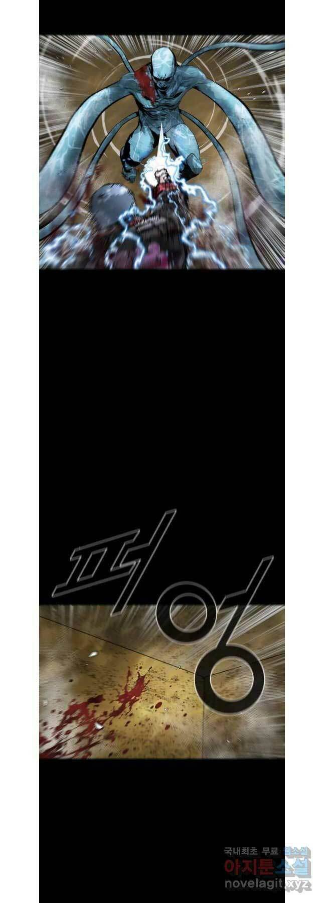 Mật Mã Mê Cung Chapter 86 - Trang 2