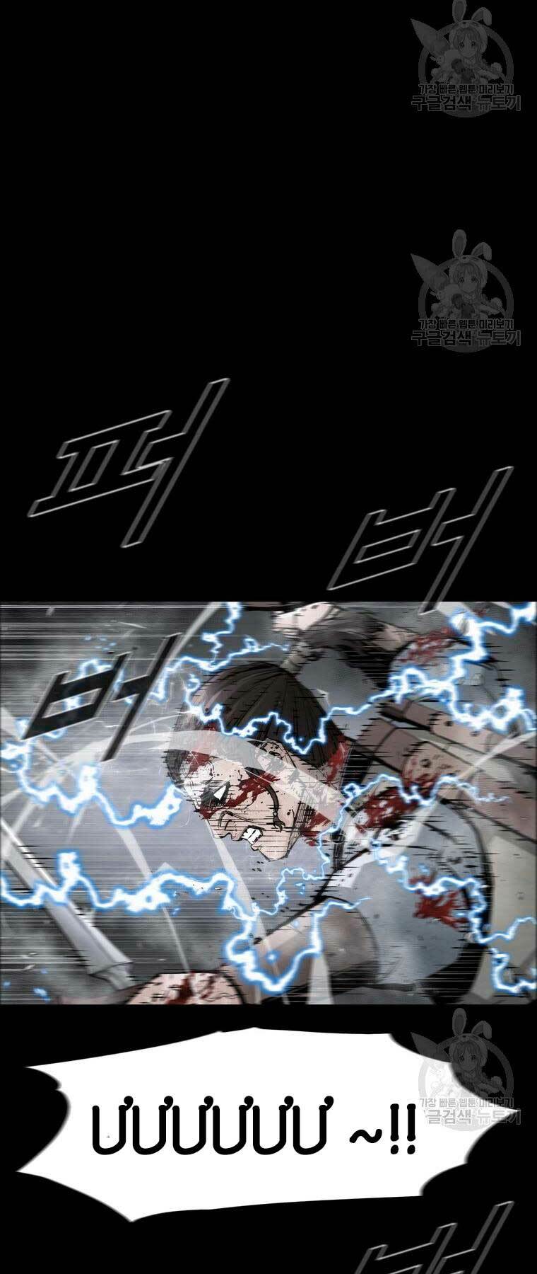 Mật Mã Mê Cung Chapter 87 - Trang 2