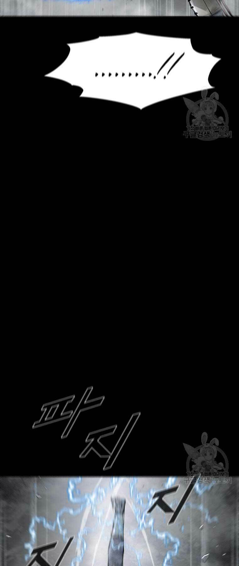 Mật Mã Mê Cung Chapter 87 - Trang 2