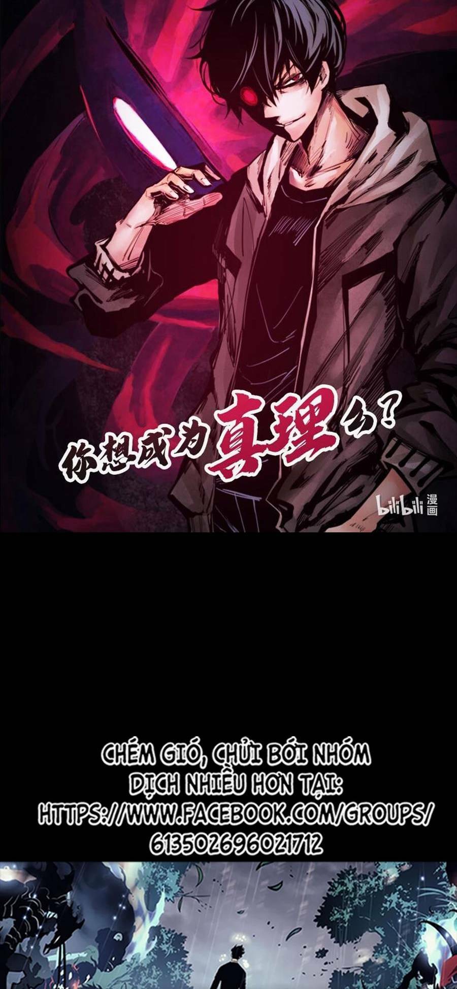 Mặt Nạ Chân Lý Chapter 0 - Trang 2