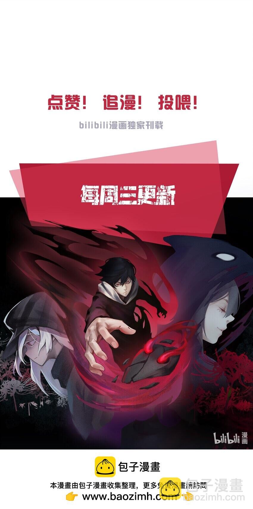 Mặt Nạ Chân Lý Chapter 122 - Trang 2