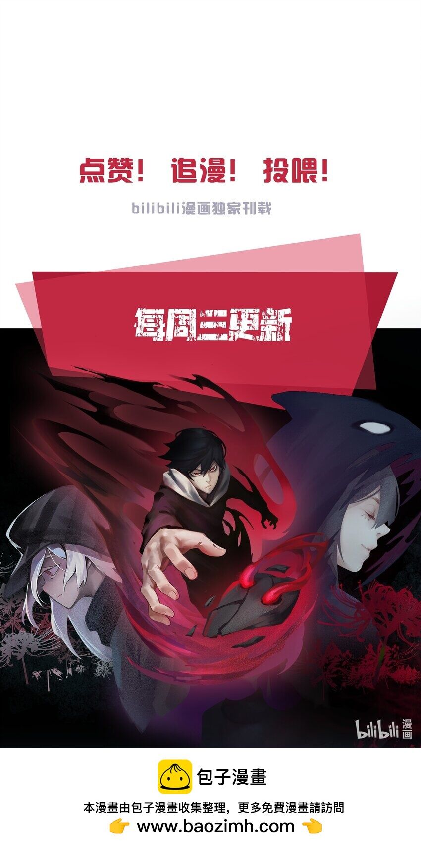 Mặt Nạ Chân Lý Chapter 141 - Trang 2