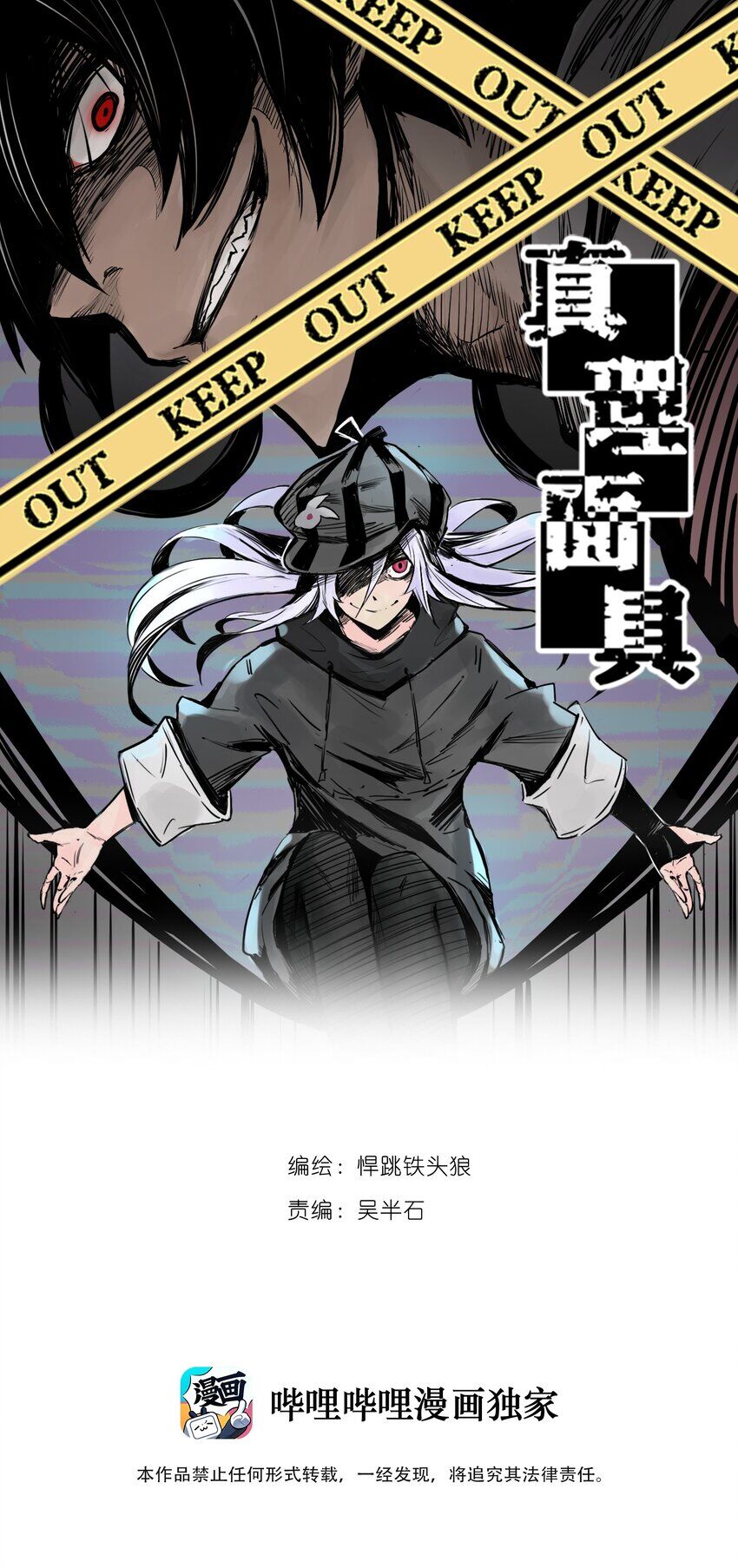 Mặt Nạ Chân Lý Chapter 146 - Trang 2