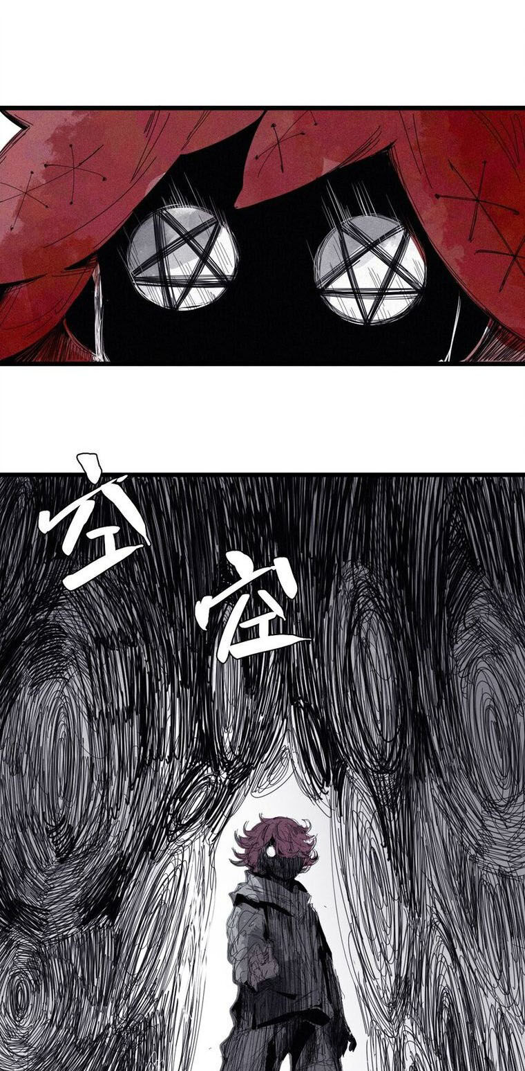 Mặt Nạ Chân Lý Chapter 155 - Trang 2