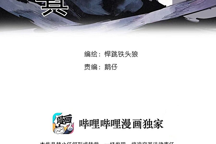 Mặt Nạ Chân Lý Chapter 169 - Trang 2