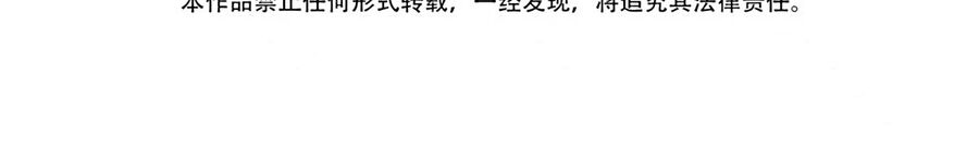 Mặt Nạ Chân Lý Chapter 169 - Trang 2