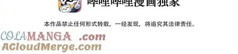 Mặt Nạ Chân Lý Chapter 171 - Trang 2