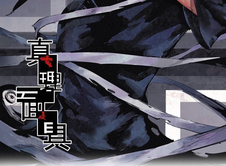 Mặt Nạ Chân Lý Chapter 172 - Trang 2