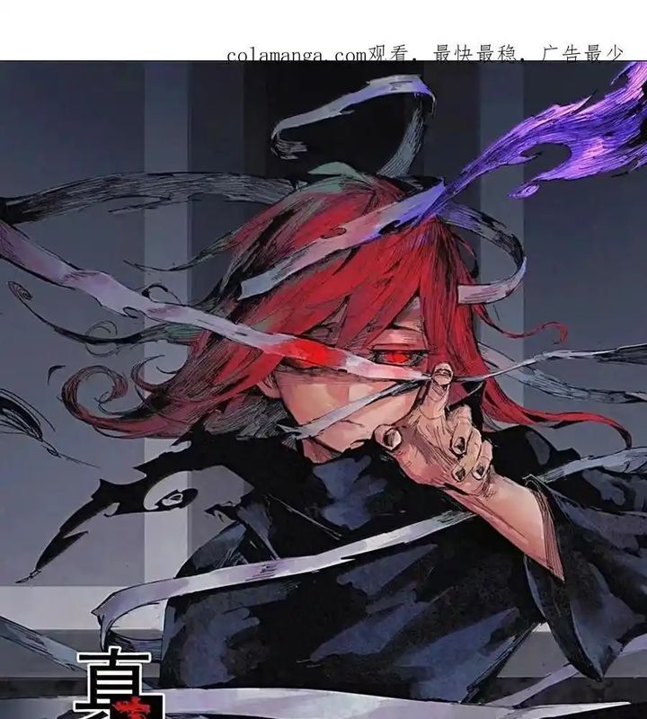 Mặt Nạ Chân Lý Chapter 174 - Trang 2