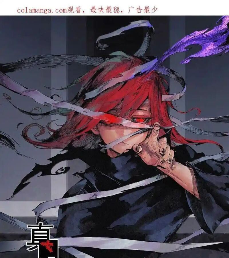 Mặt Nạ Chân Lý Chapter 176 - Trang 2