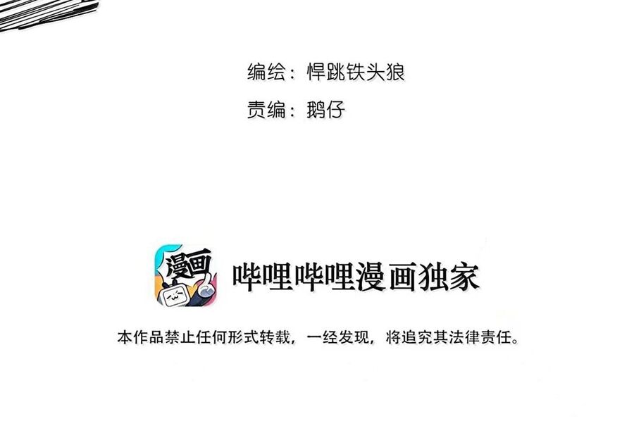 Mặt Nạ Chân Lý Chapter 178 - Trang 2