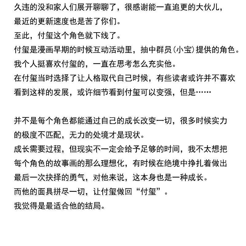 Mặt Nạ Chân Lý Chapter 179 - Trang 2