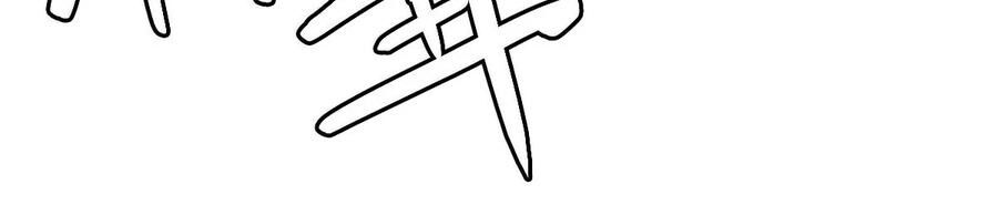 Mặt Nạ Chân Lý Chapter 180 - Trang 2