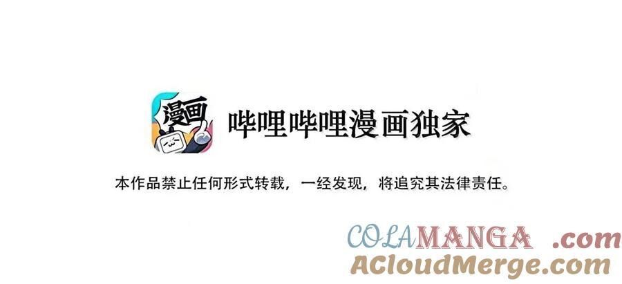 Mặt Nạ Chân Lý Chapter 180 - Trang 2