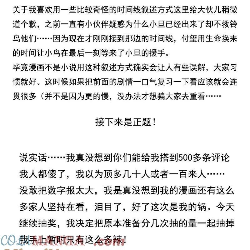 Mặt Nạ Chân Lý Chapter 180 - Trang 2