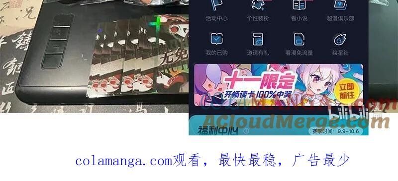 Mặt Nạ Chân Lý Chapter 180 - Trang 2