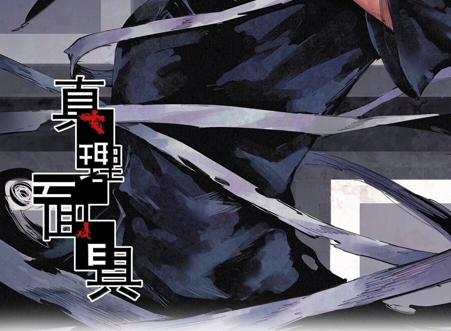 Mặt Nạ Chân Lý Chapter 181 - Trang 2