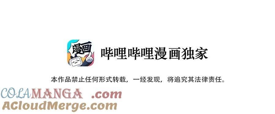 Mặt Nạ Chân Lý Chapter 182 - Trang 2