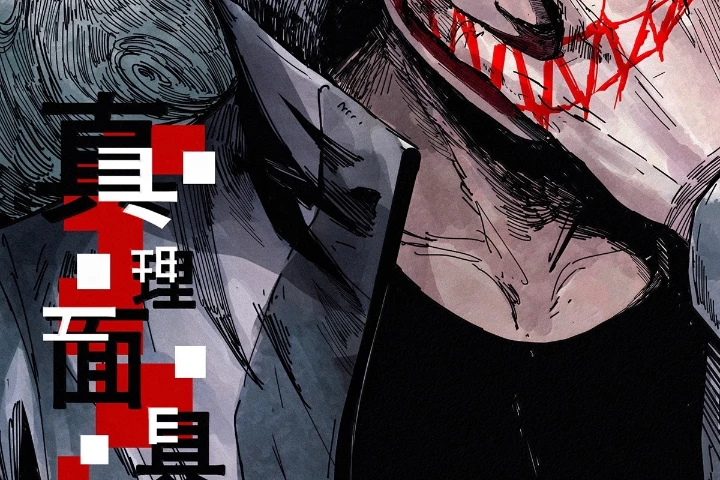 Mặt Nạ Chân Lý Chapter 196 - Trang 2