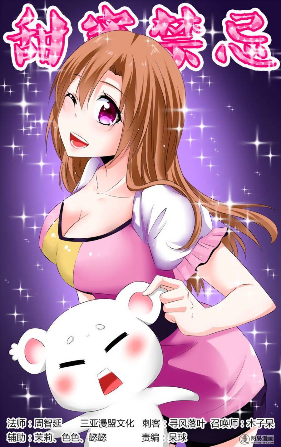 Mật Ngọt Cấm Kỵ Chapter 103 - Trang 2