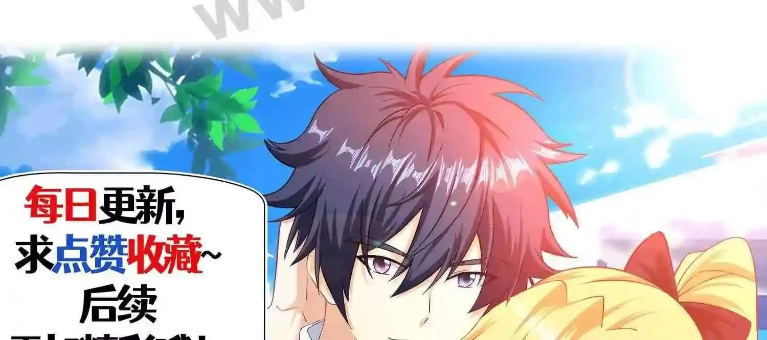 Mắt Phải Của Ta Là Thần Cấp Máy Tính Chapter 101 - Trang 2