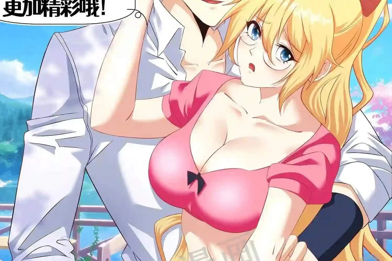 Mắt Phải Của Ta Là Thần Cấp Máy Tính Chapter 101 - Trang 2