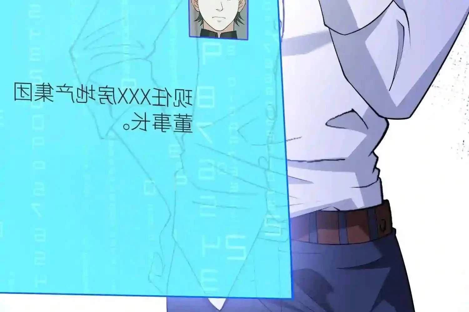 Mắt Phải Của Ta Là Thần Cấp Máy Tính Chapter 102 - Trang 2