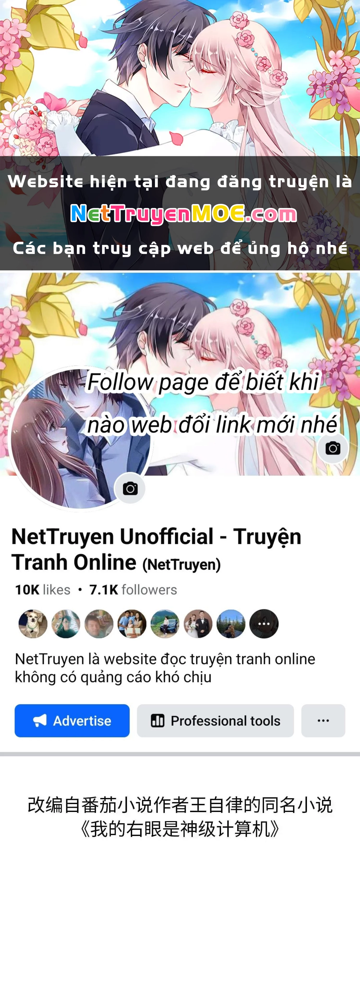 Mắt Phải Của Ta Là Thần Cấp Máy Tính Chapter 103 - Trang 2