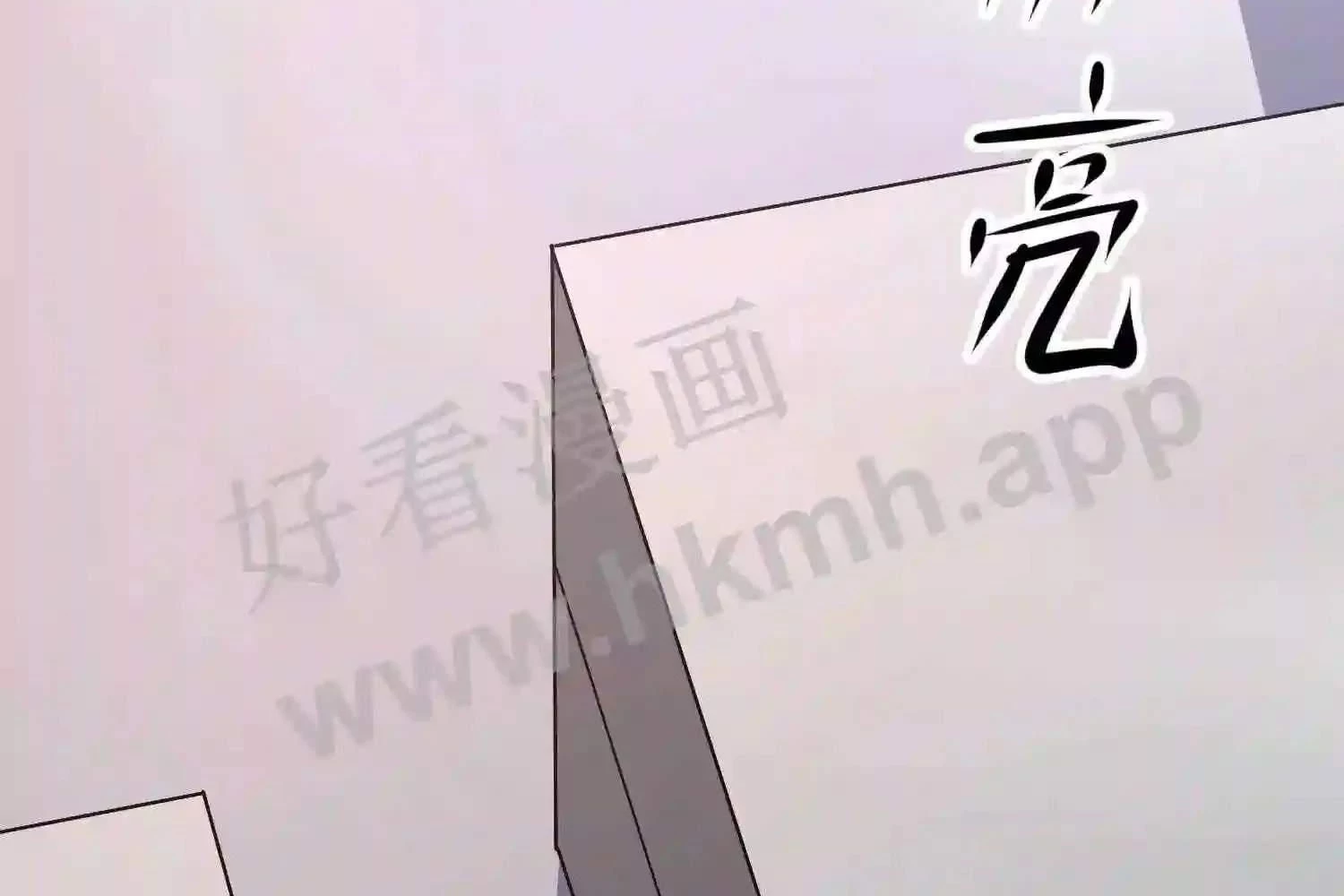 Mắt Phải Của Ta Là Thần Cấp Máy Tính Chapter 103 - Trang 2